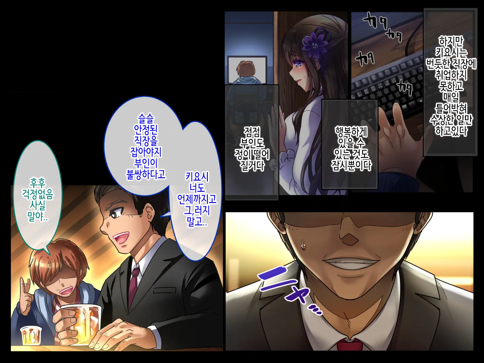 Shinyuu No Yome X Seisokei X Hakudatsu Netori ~Kenage Na Hitozuma Ga, Kyousei Fukujuu Nakadashi De Haramasareru Made~